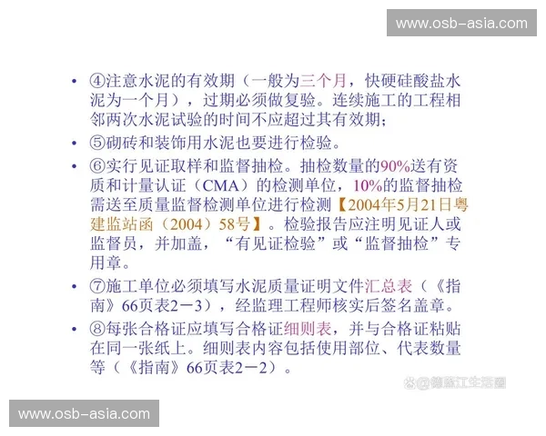 高水平国际体育赛事申办材料编制与综合保障方案研究实施路径创新探索